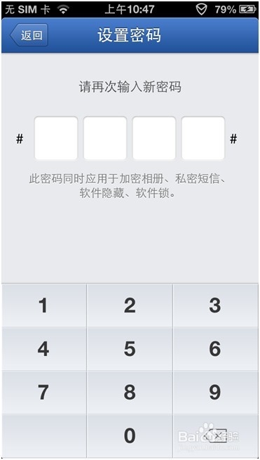 iPhone Pro版怎么加密手机照片