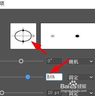 Illustrator如何设置橡皮擦工具的圆度属性