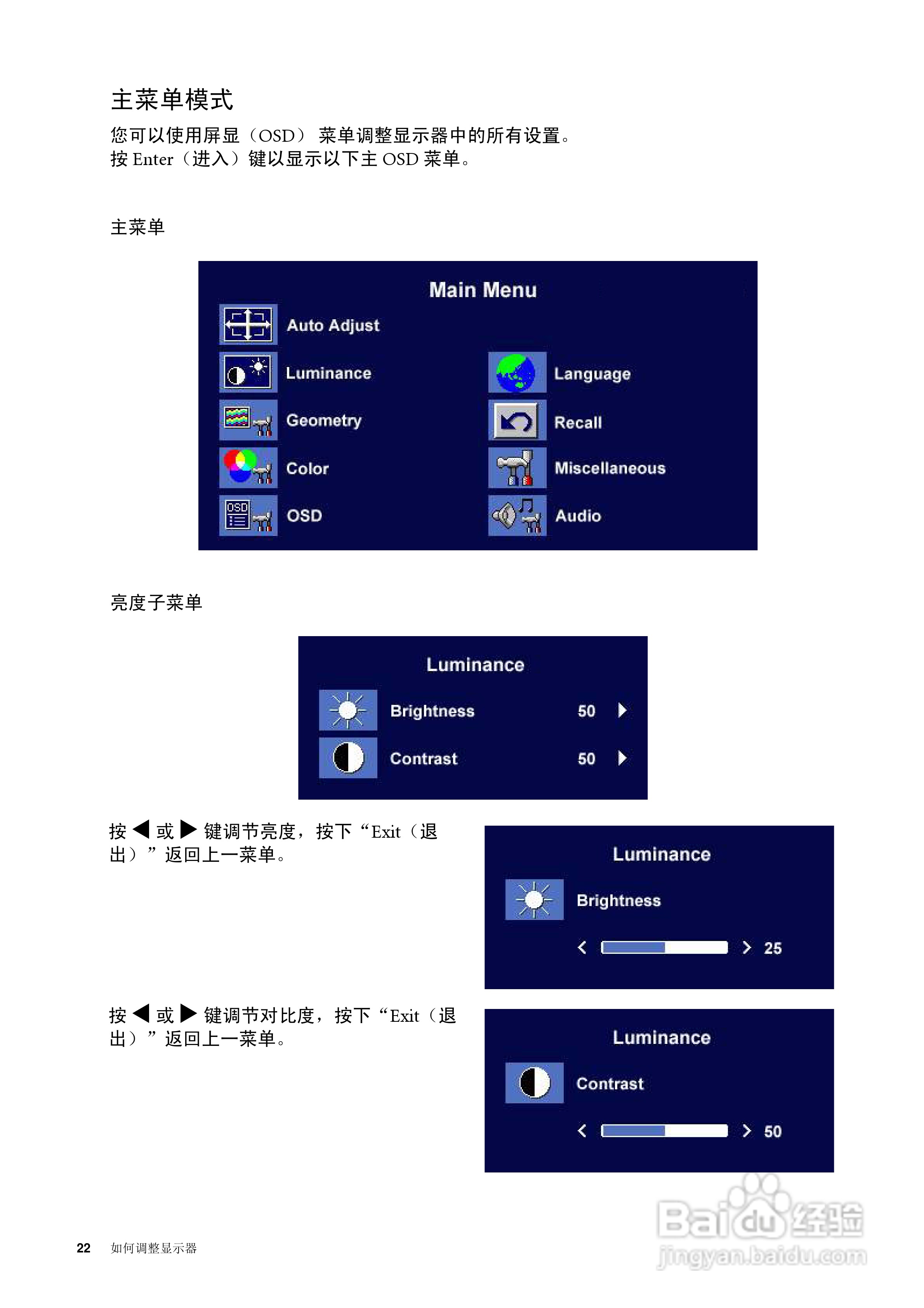 明基FP785+液晶显示器使用说明书:[3]