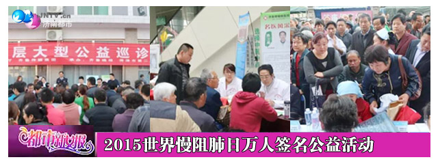 世界慢阻肺日:吸烟,雾霾对呼吸系统的危害