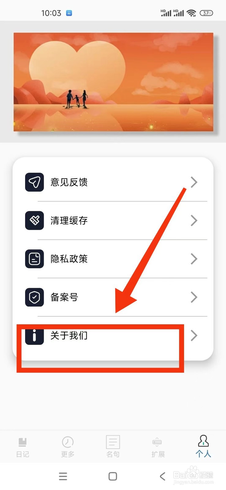 iCity日记APP怎么查看版本号