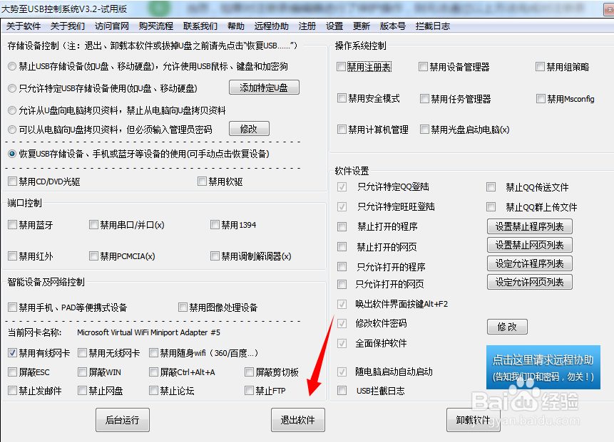 注册表编辑器无法重命名怎么办