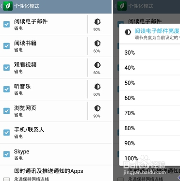 华硕Zen UI使用步骤