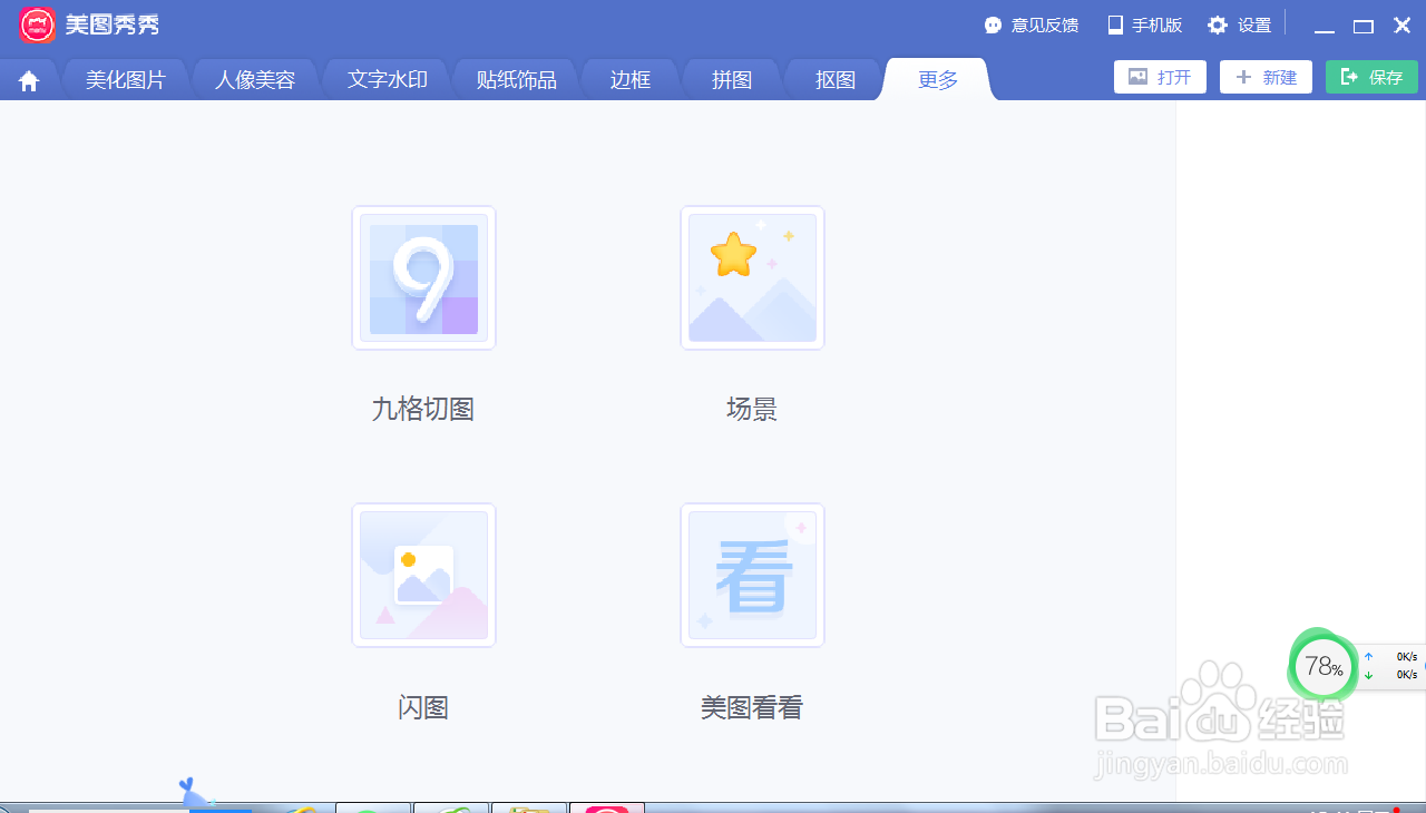 如何将图片做成日历