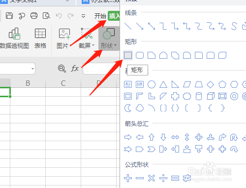 电子表格如何绘制平面图