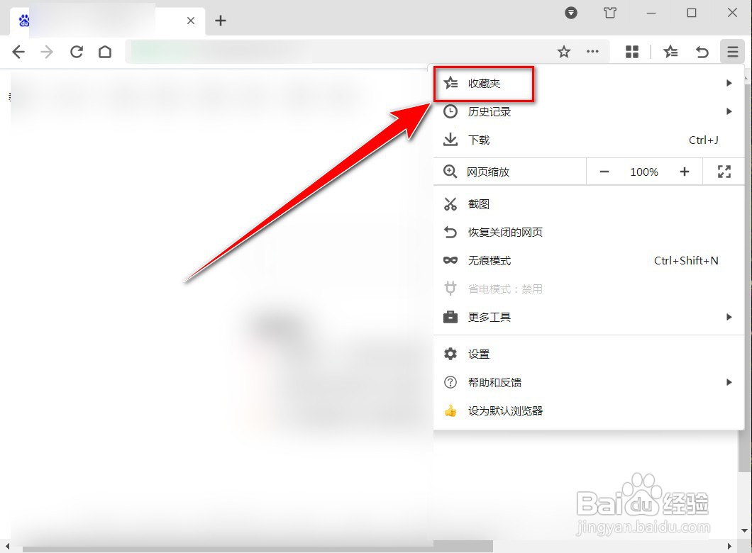 360极速浏览器怎样显示收藏夹栏