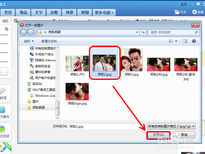 如何精准修改图片大小批量修改图片尺寸