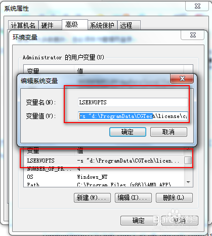CGTech VERICUT v7.4安装教程