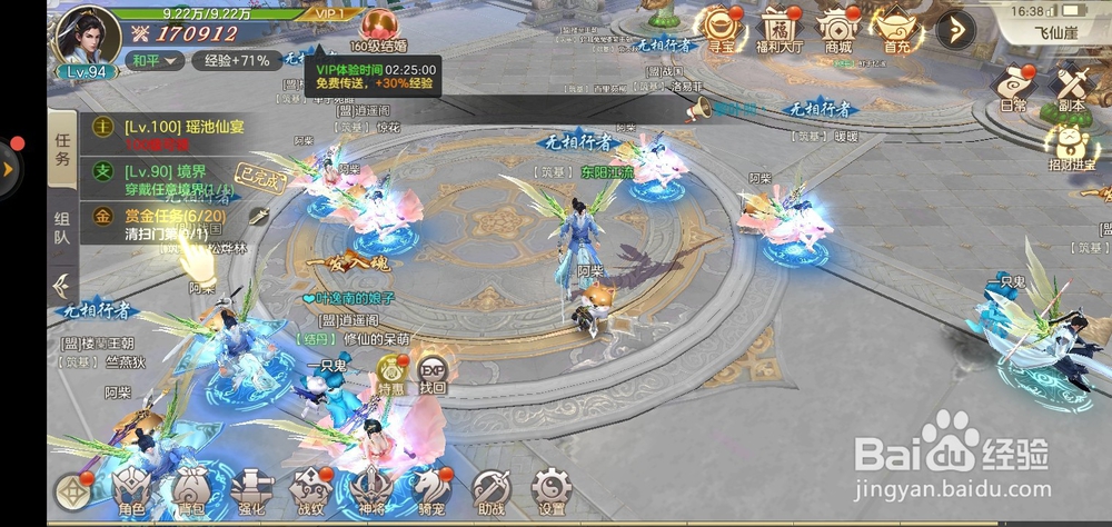 剑玲珑游戏坐骑怎么进阶