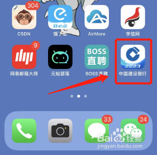 建行怎么查余额