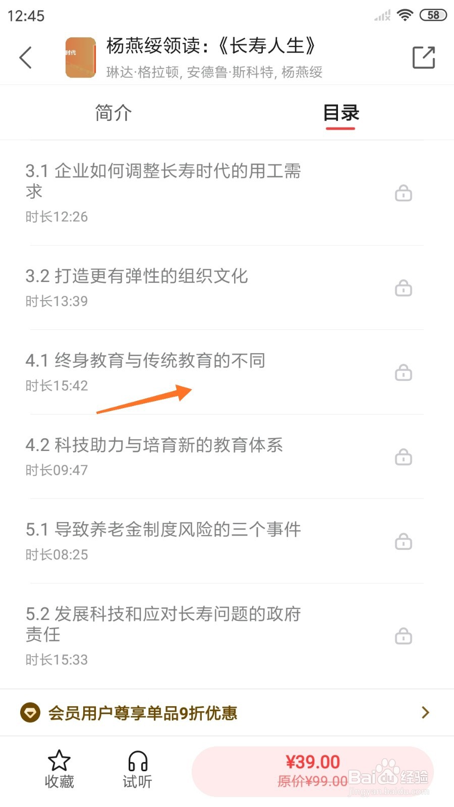 中信书院中怎么查看终身教育与传统教育的不同