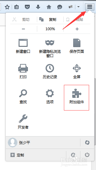 firefox 本地安装 firebug 插件