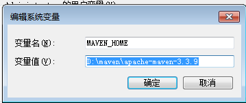 安装maven的具体步骤