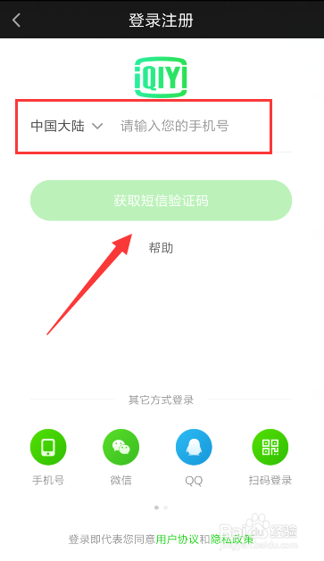 手机爱奇艺如何上传视频