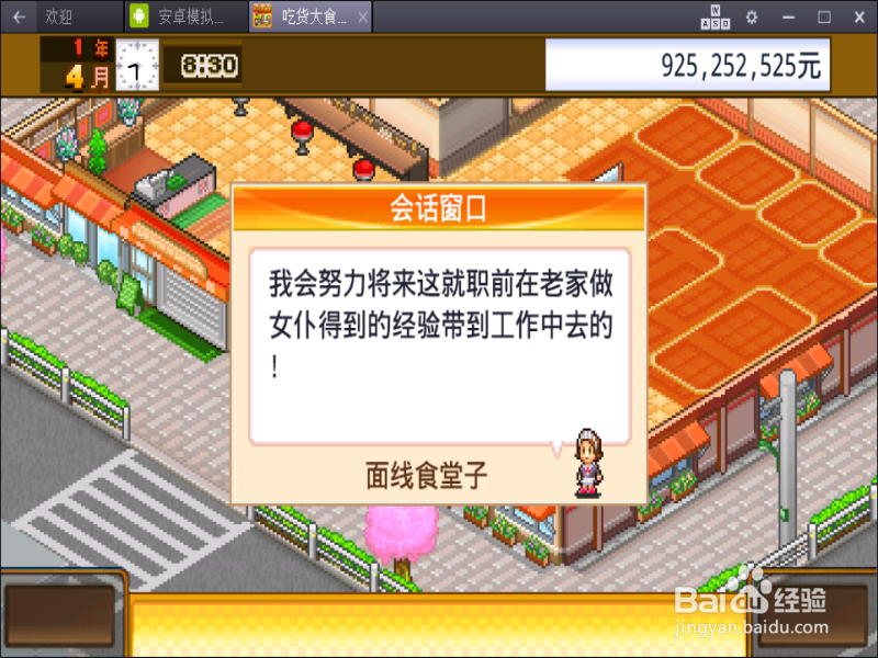 电脑怎么安装安卓模拟器