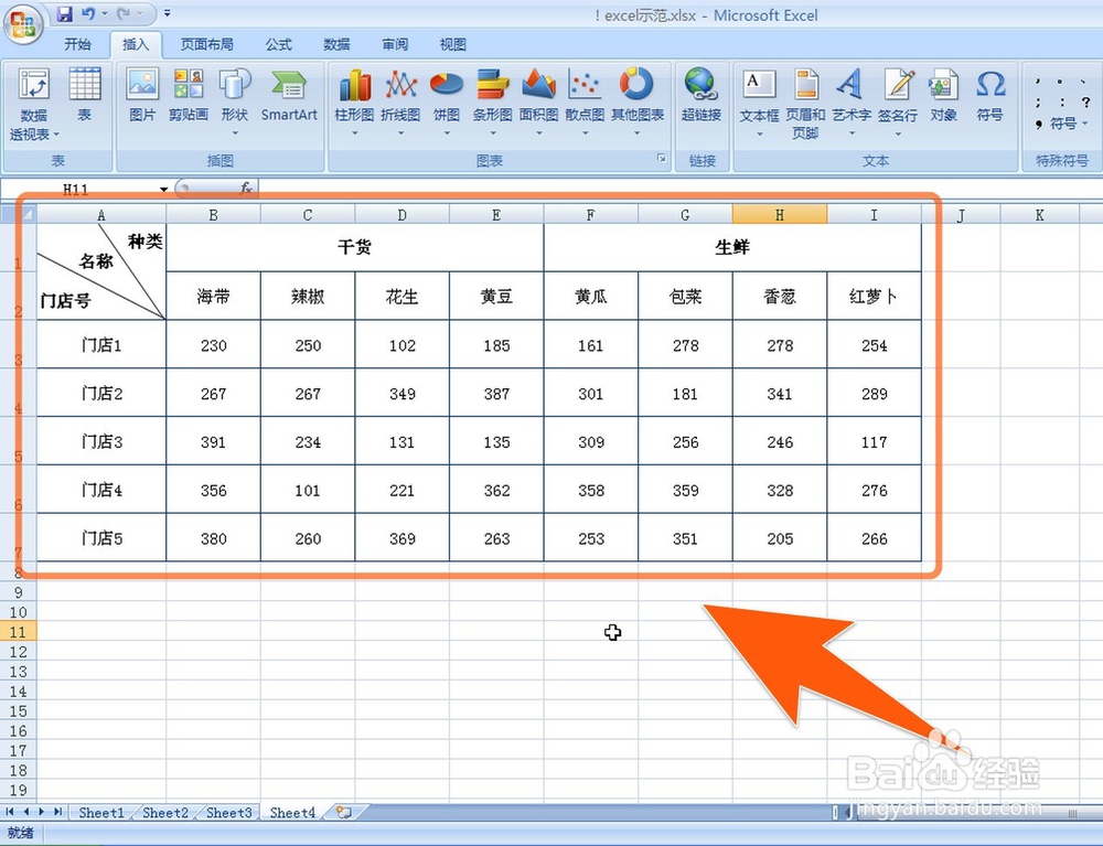 Excel表格如何居中打印，怎样让表格居中打印