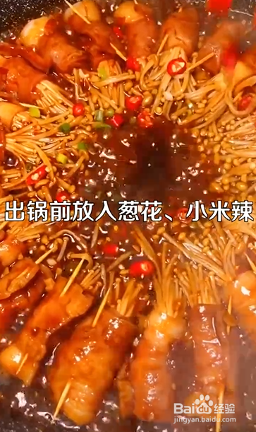如何制作培根金针菇卷