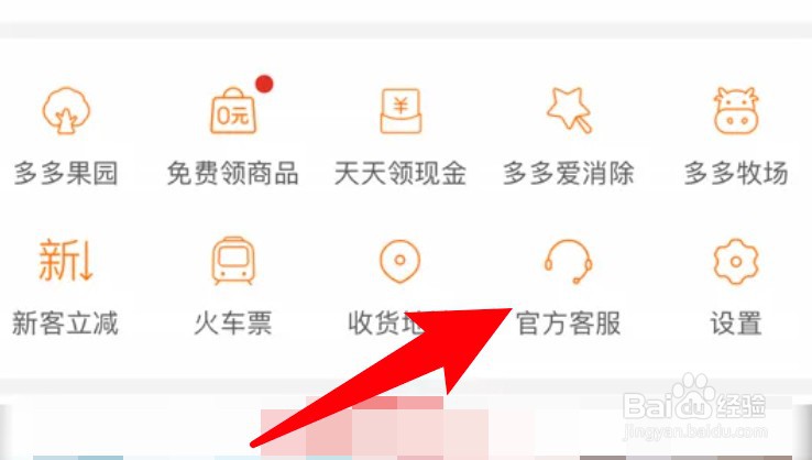 拼多多退款记录怎么查看