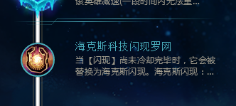 狮子狗海克斯闪现怎么用