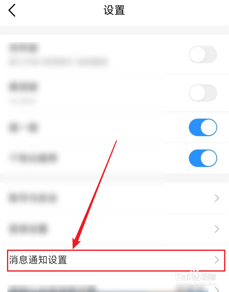 如何关闭移动弹窗广告通知