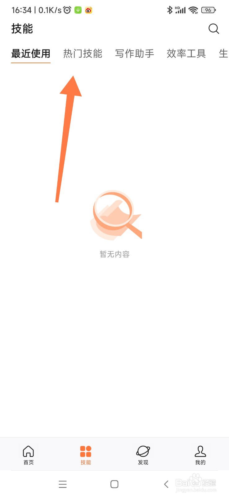 橙篇 AI 如何找到活动策划专家