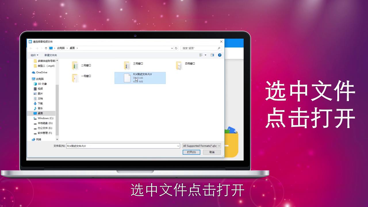 FLV怎么转换成MP4格式
