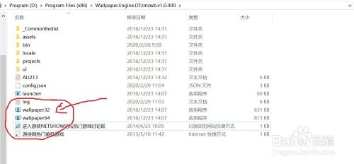 电脑动态壁纸怎么设置 百度经验