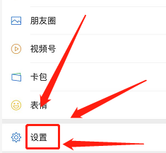 微信如何调整字体大小