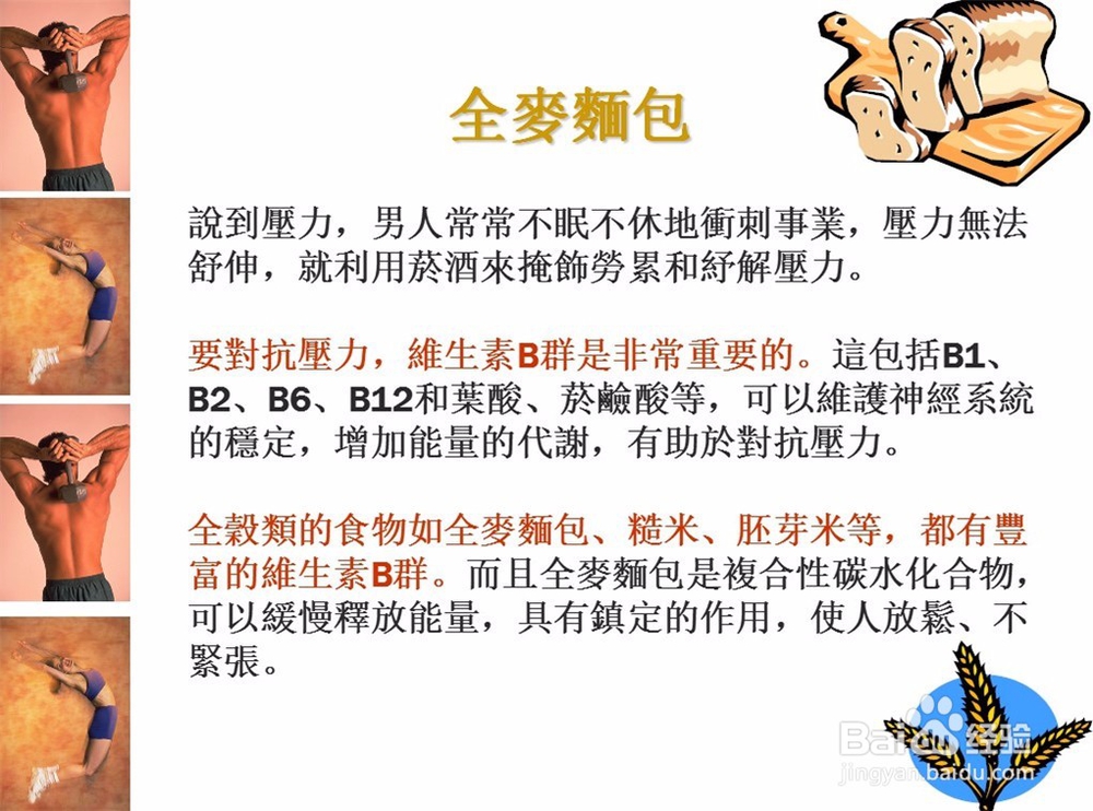 男人补肾壮阳必吃的12类食物有哪些