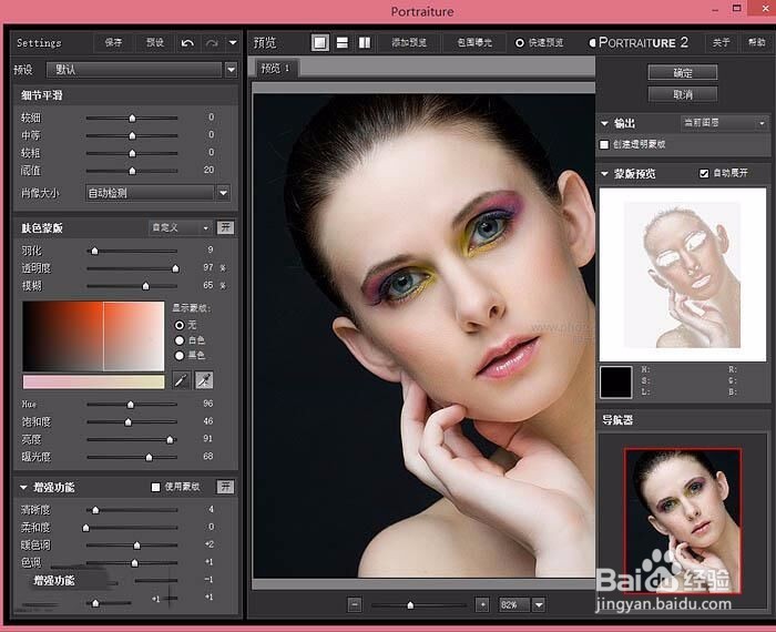 如何用ps中的修复工具给人物形象细节化