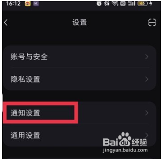 小红书怎么不接收新增关注通知