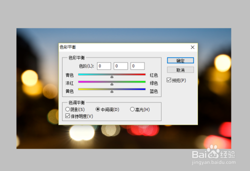 如何用photoshop对照片进行简单的基本处理？