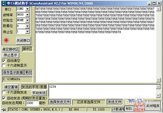 常用通讯测试工具