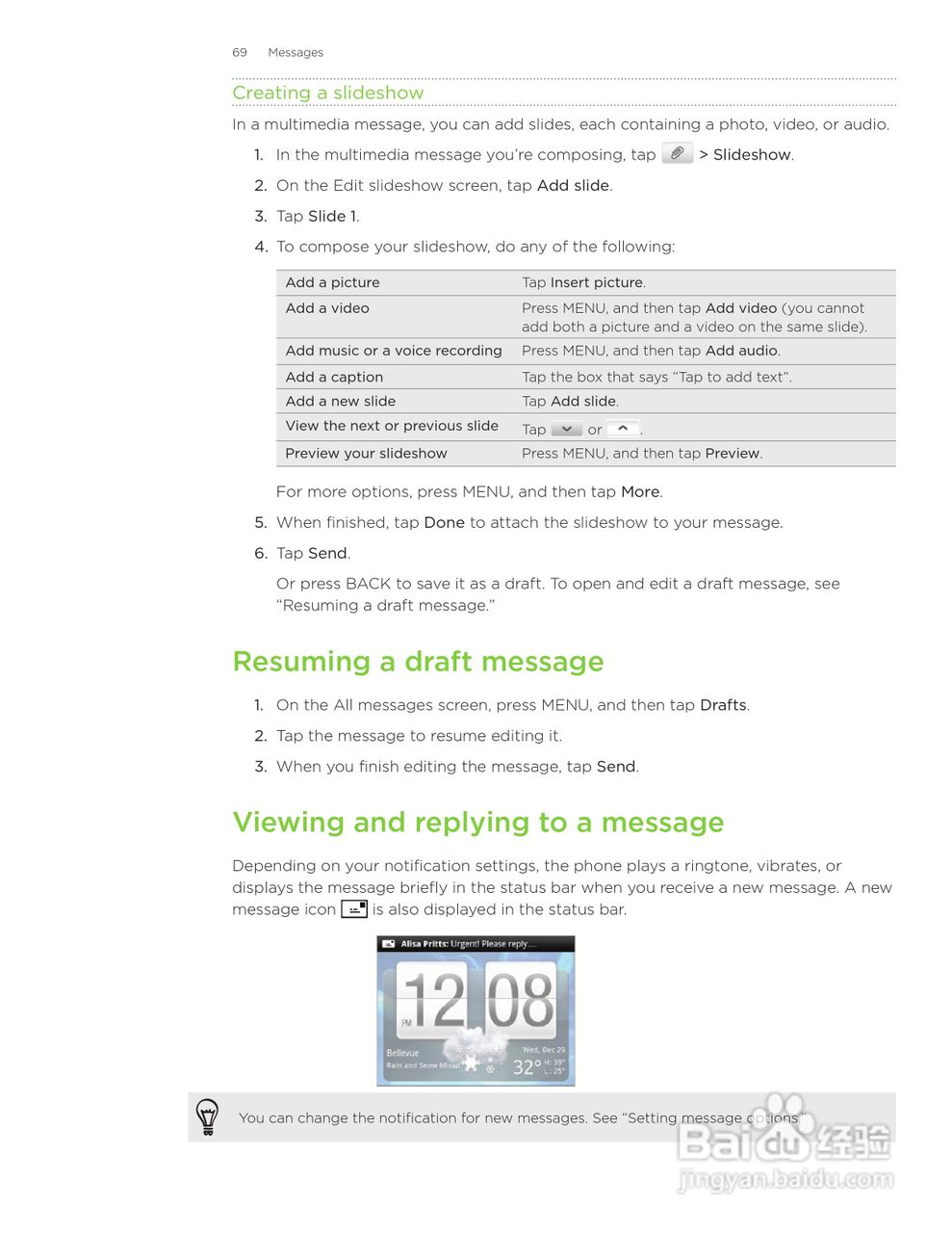 多普达HTC Inspire 4G手机使用说明书:[7]