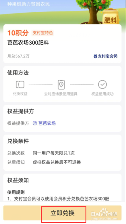 支付宝如何开通余利宝