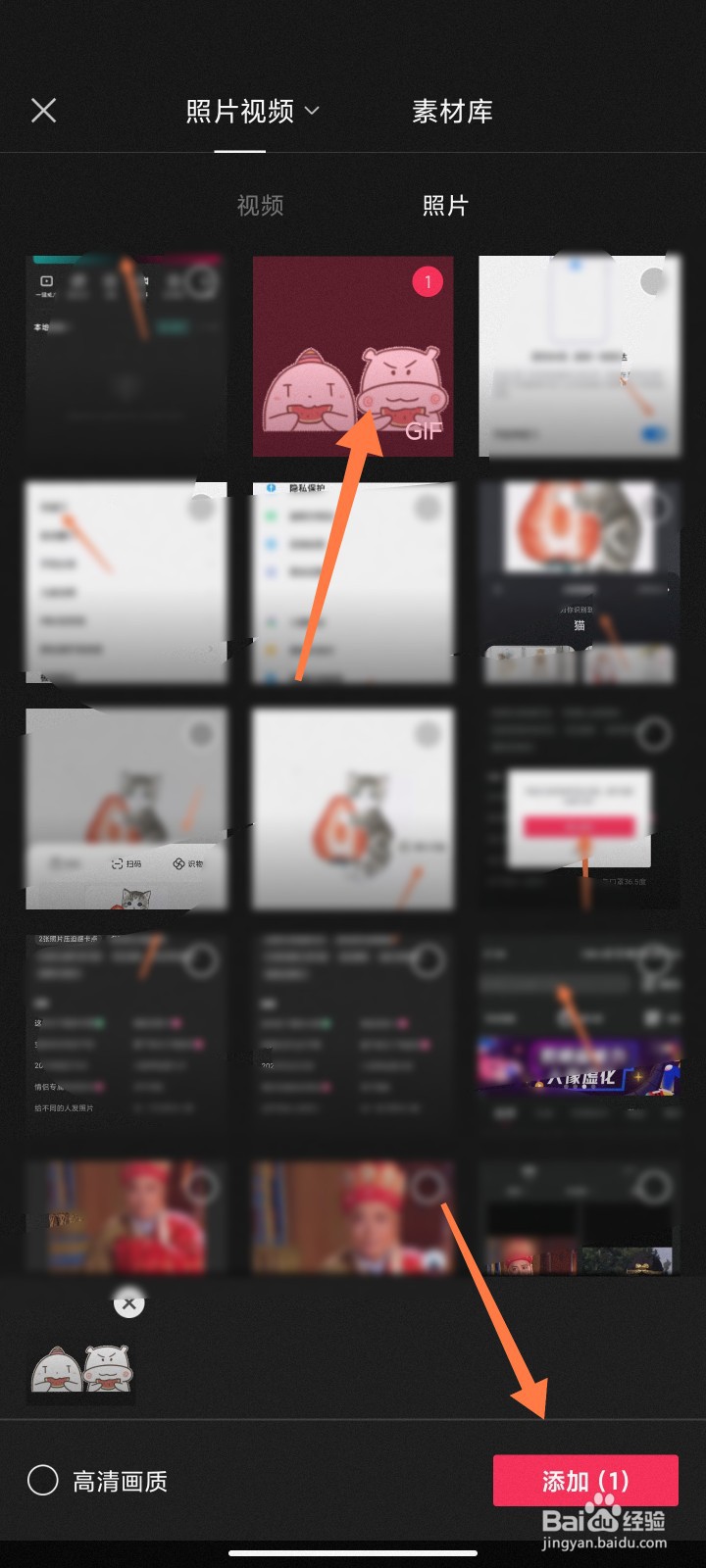 剪映怎么添加动图