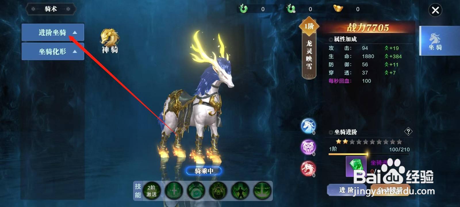 万剑至尊怎样自动进阶龙灵映雪