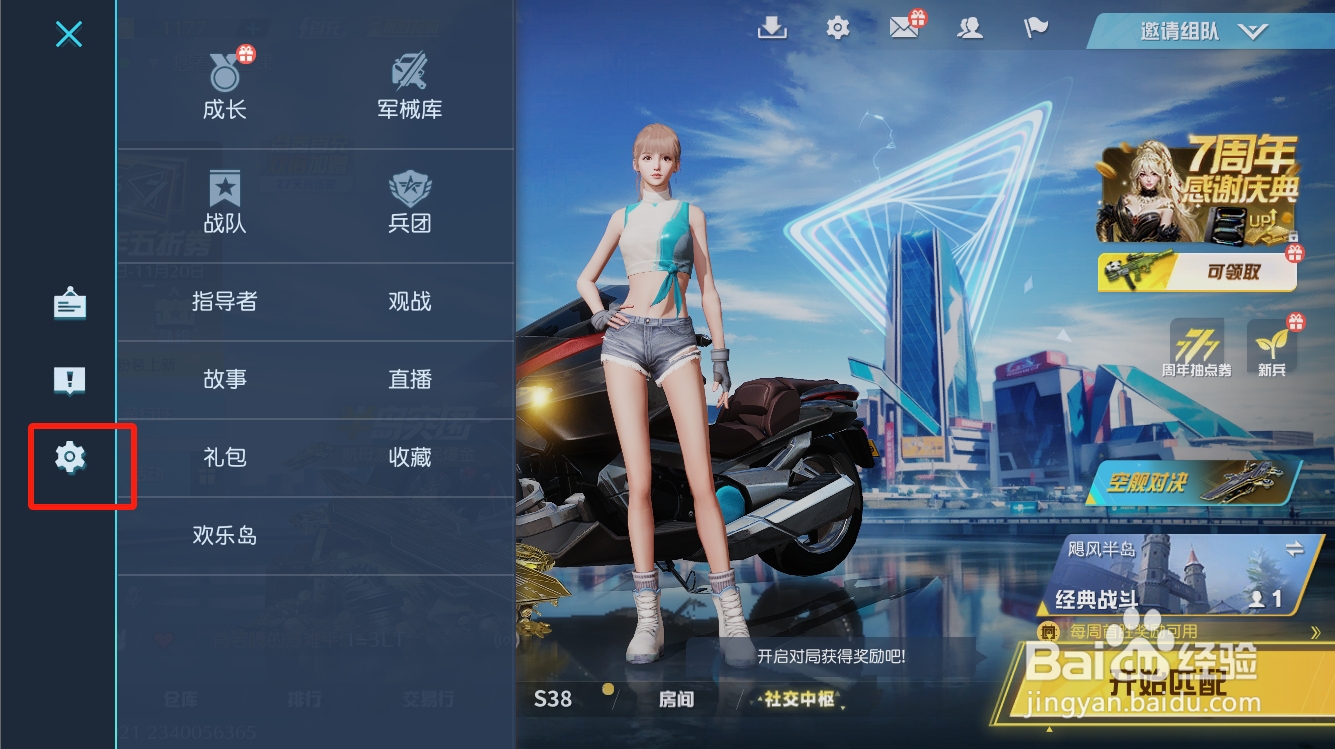 荒野行动怎么设置射击键自动开镜