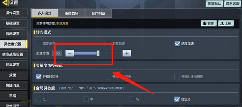 使命召唤手游二指大神键位布局灵敏度分享2021