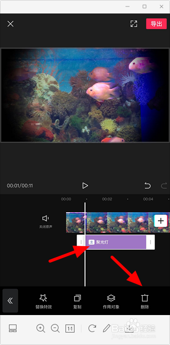 剪映怎么删除已添加的特效