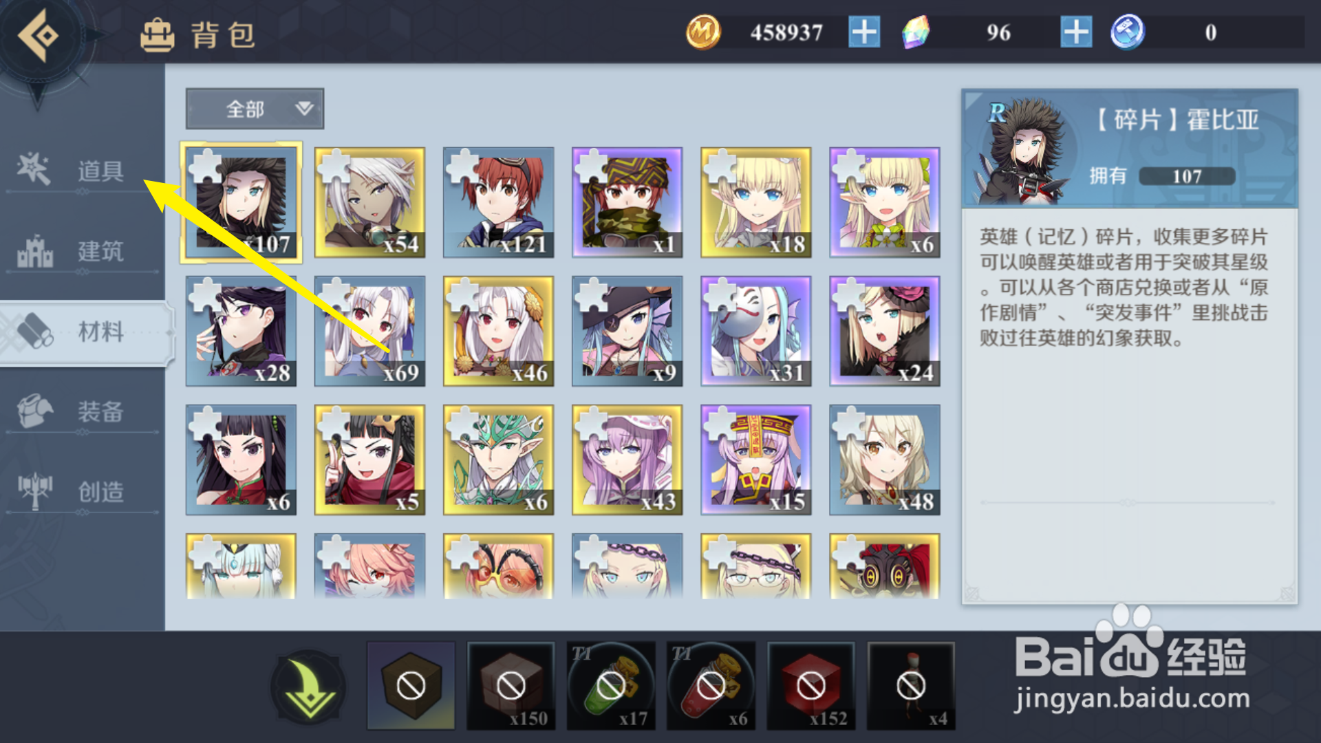 恶魔果实怎么吃