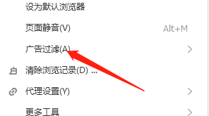 Win版搜狗高速浏览器如何拦截弹出窗口