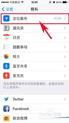 iphone5s的常去地点如何查看方法介绍