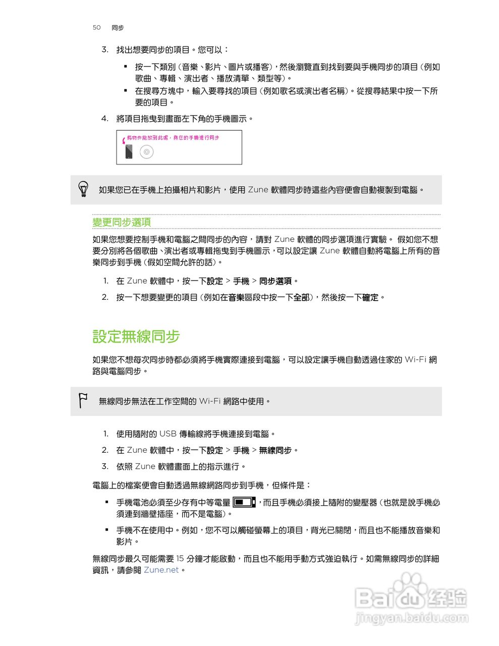 多普达TITAN X310e手机使用说明书:[5]