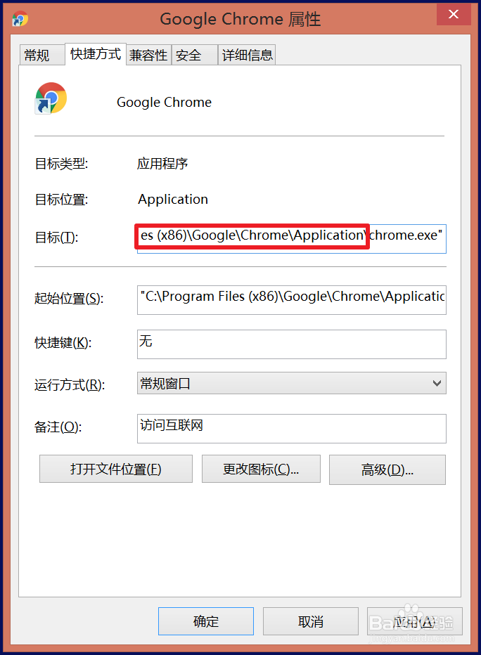 chrome主页被篡改怎么解决