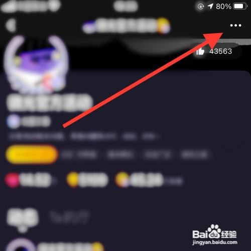 微光app怎么举报好友？