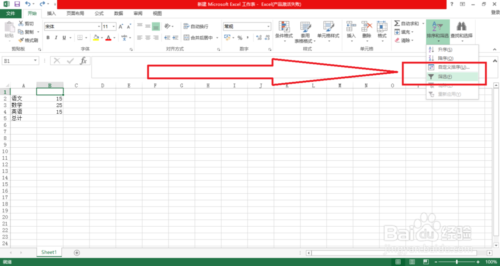 excel重复项自动求和