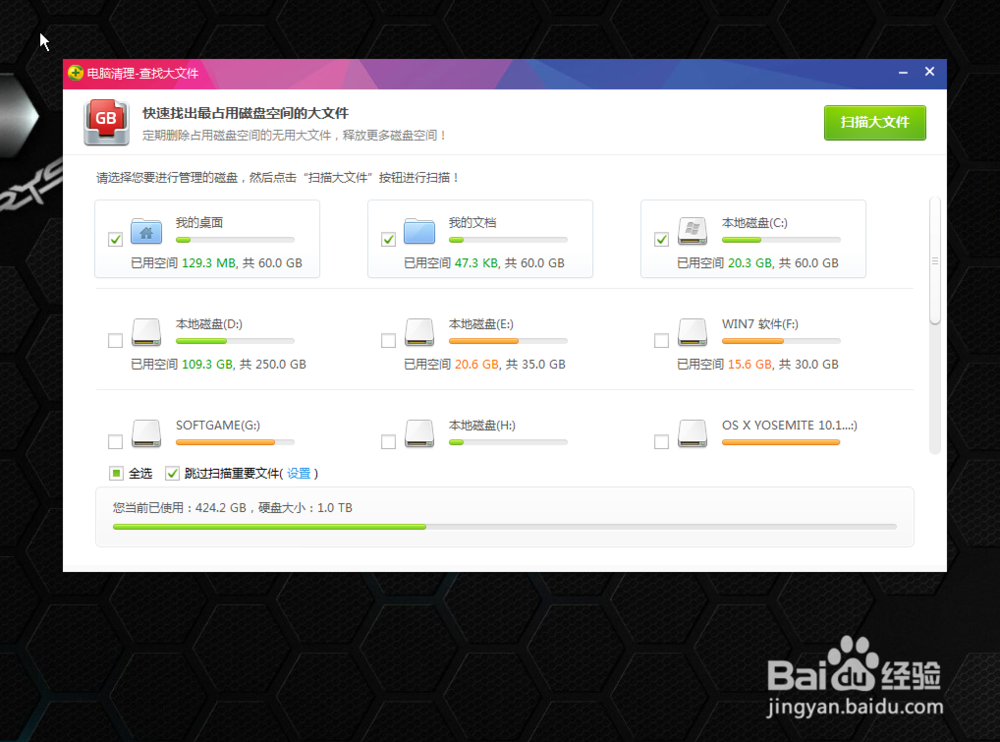360安全卫士清理C盘的方法