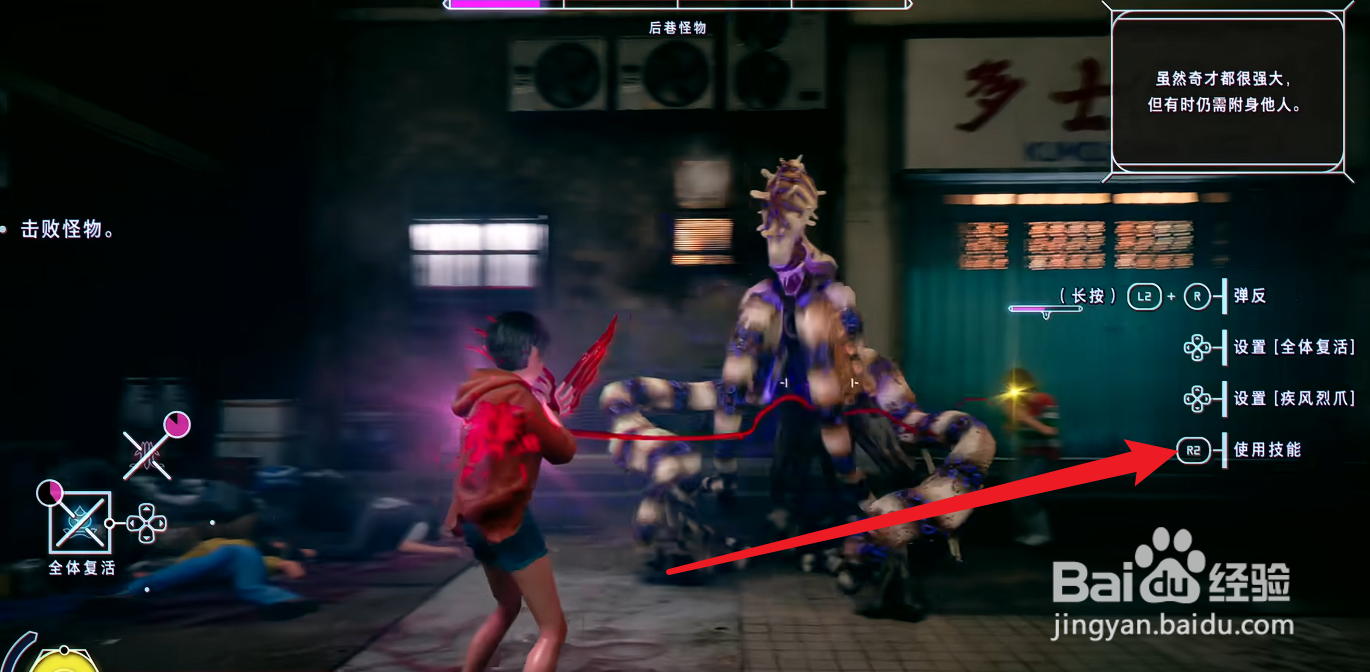 野狗子怎么使用技能