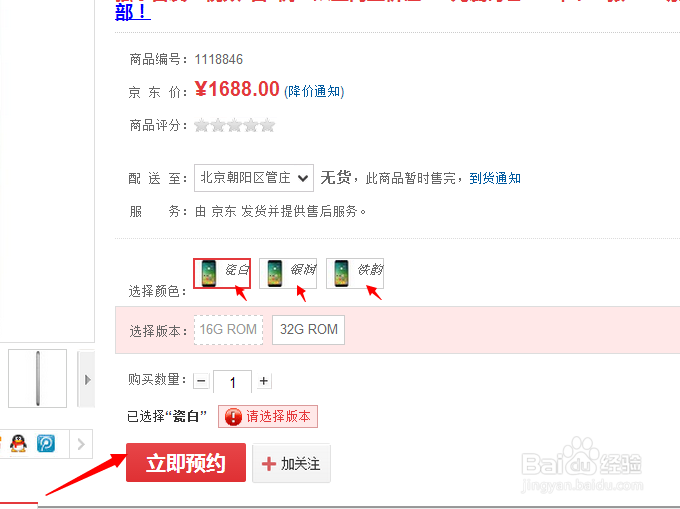 爱奇艺100+V6视频手机如何预约购买